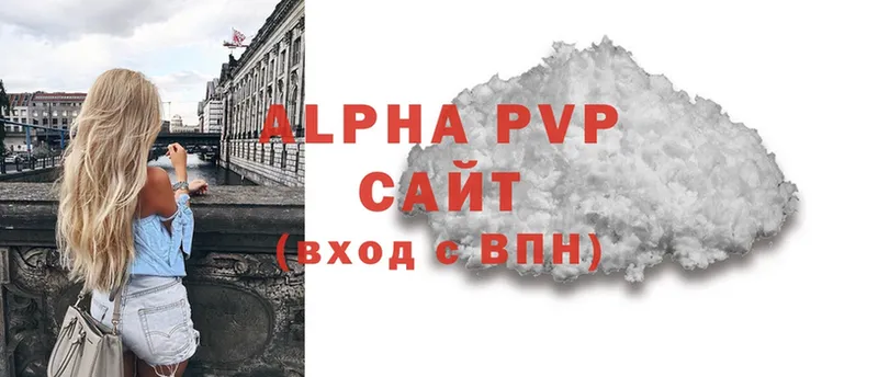 hydra рабочий сайт  наркошоп  это клад  Alfa_PVP крисы CK  Куртамыш 